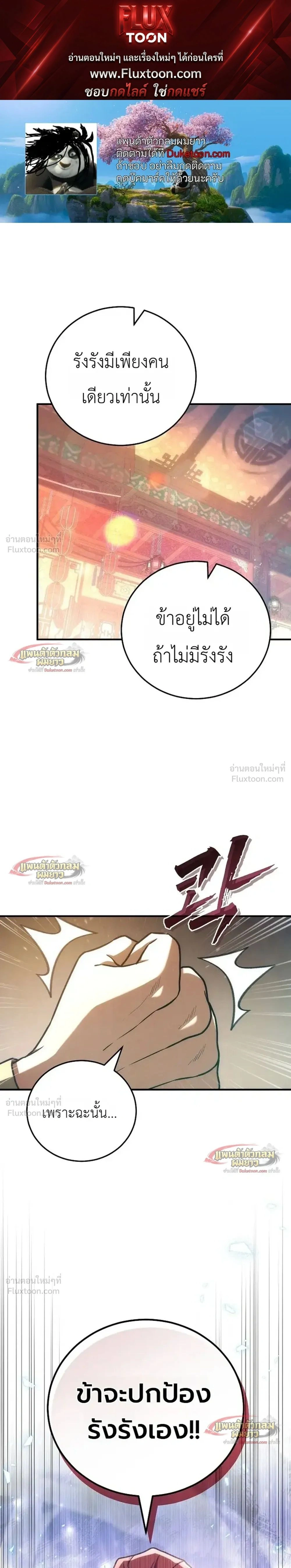 Third-Rate Martial Arts Family Becomes the Best in the World - ยอดฝีมืออันดับหนึ่งใต้หล้าจากตระกูลยุทธ์ชั้นสาม - หน้า 1