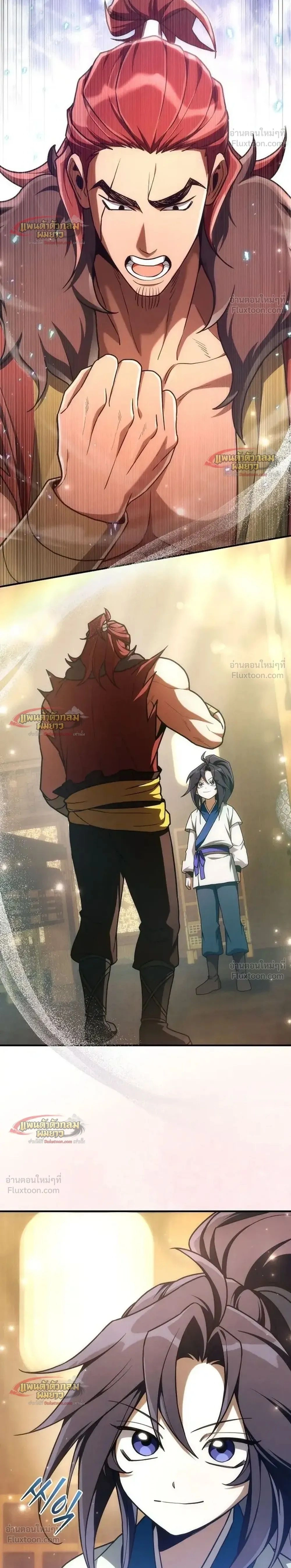 Third-Rate Martial Arts Family Becomes the Best in the World - ยอดฝีมืออันดับหนึ่งใต้หล้าจากตระกูลยุทธ์ชั้นสาม - หน้า 2