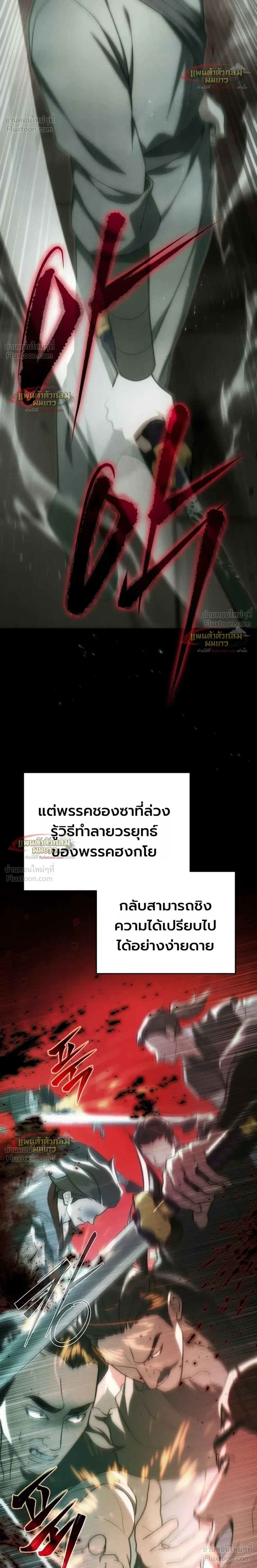 Third-Rate Martial Arts Family Becomes the Best in the World - ยอดฝีมืออันดับหนึ่งใต้หล้าจากตระกูลยุทธ์ชั้นสาม - หน้า 20