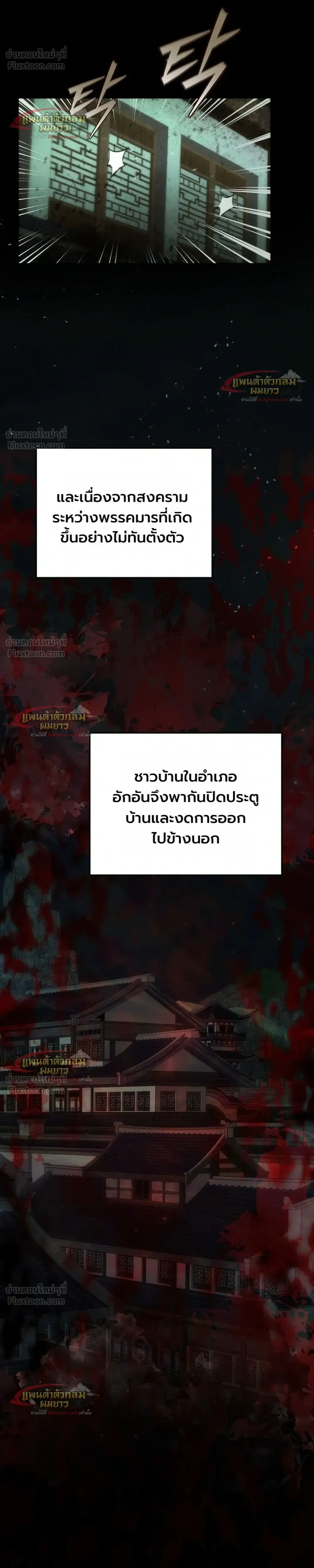 Third-Rate Martial Arts Family Becomes the Best in the World - ยอดฝีมืออันดับหนึ่งใต้หล้าจากตระกูลยุทธ์ชั้นสาม - หน้า 22