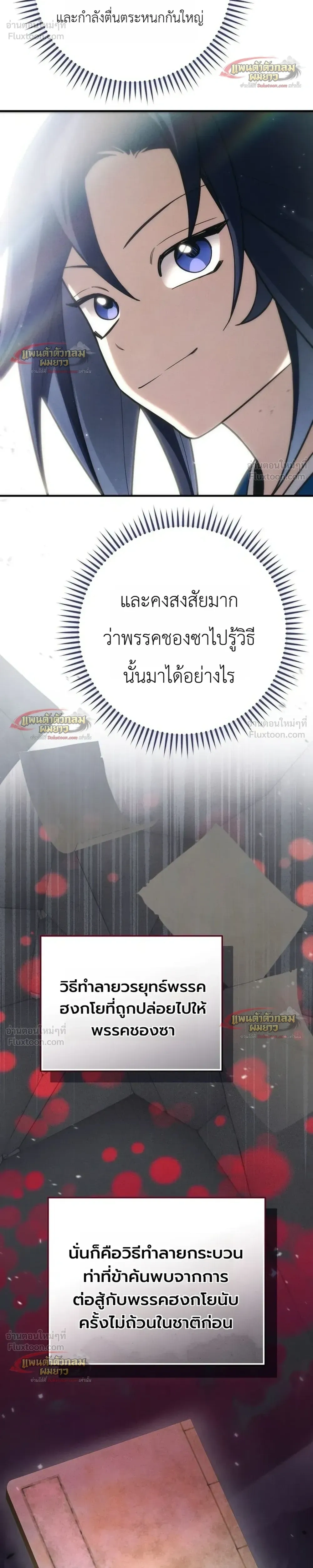 Third-Rate Martial Arts Family Becomes the Best in the World - ยอดฝีมืออันดับหนึ่งใต้หล้าจากตระกูลยุทธ์ชั้นสาม - หน้า 27
