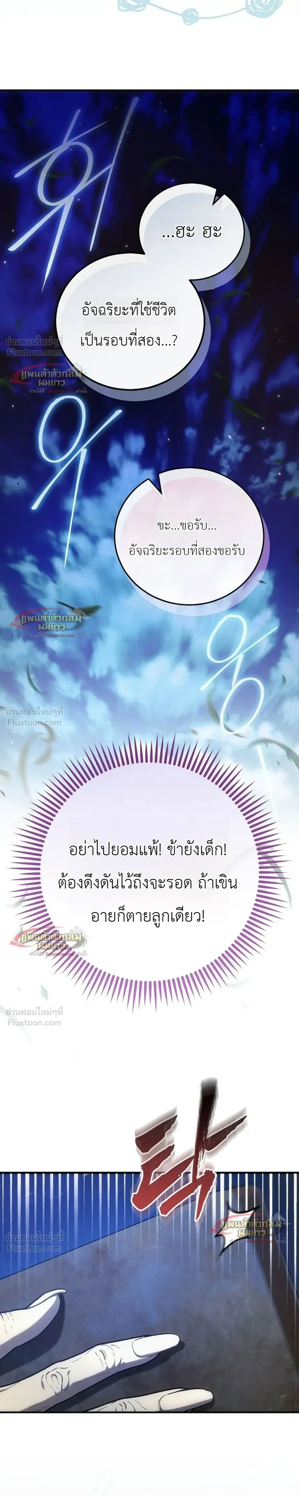 Third-Rate Martial Arts Family Becomes the Best in the World - ยอดฝีมืออันดับหนึ่งใต้หล้าจากตระกูลยุทธ์ชั้นสาม - หน้า 20