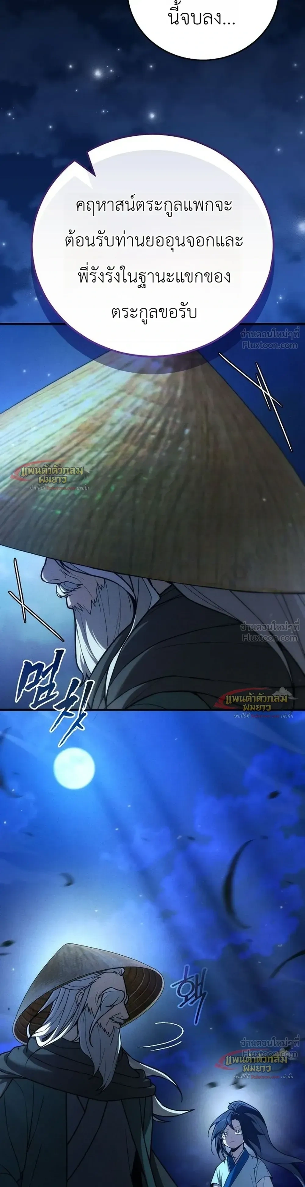 Third-Rate Martial Arts Family Becomes the Best in the World - ยอดฝีมืออันดับหนึ่งใต้หล้าจากตระกูลยุทธ์ชั้นสาม - หน้า 22