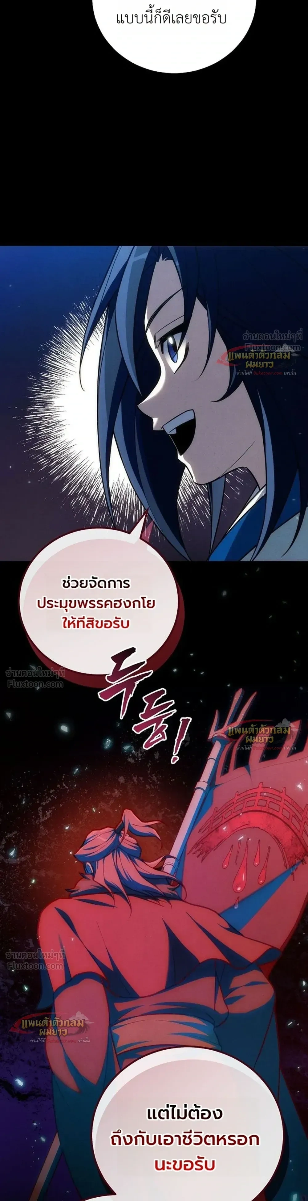Third-Rate Martial Arts Family Becomes the Best in the World - ยอดฝีมืออันดับหนึ่งใต้หล้าจากตระกูลยุทธ์ชั้นสาม - หน้า 27
