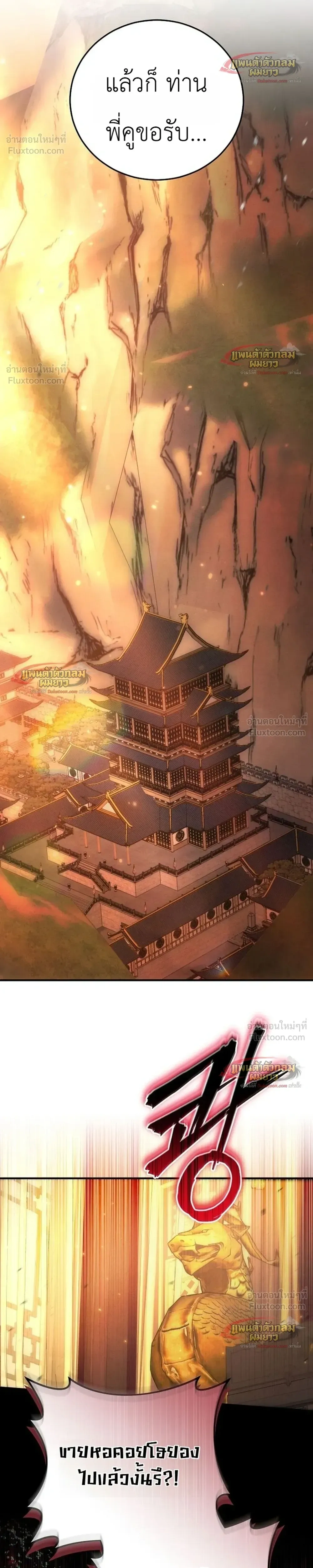 Third-Rate Martial Arts Family Becomes the Best in the World - ยอดฝีมืออันดับหนึ่งใต้หล้าจากตระกูลยุทธ์ชั้นสาม - หน้า 11