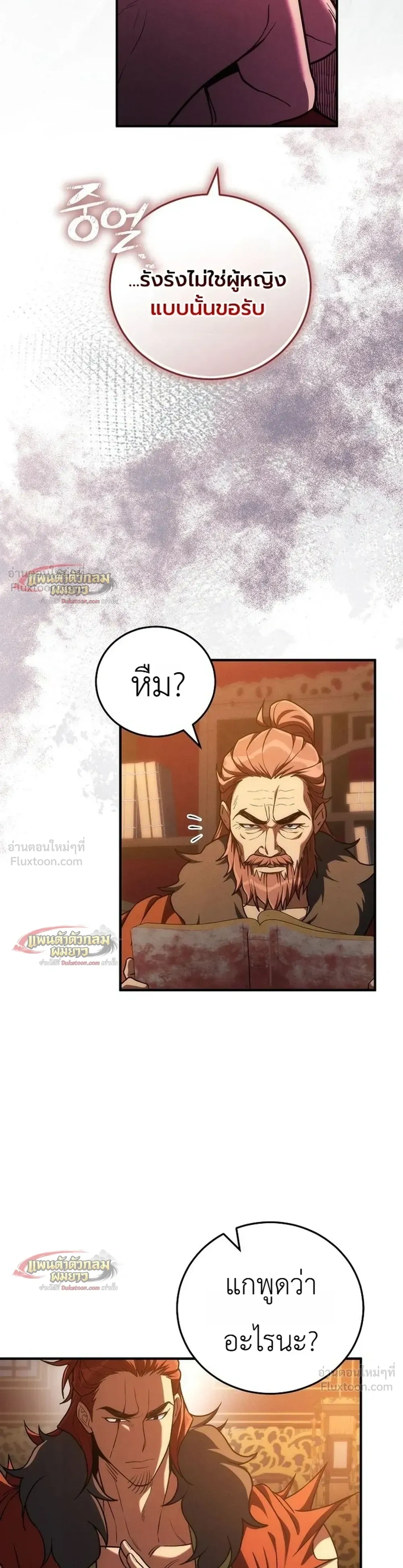 Third-Rate Martial Arts Family Becomes the Best in the World - ยอดฝีมืออันดับหนึ่งใต้หล้าจากตระกูลยุทธ์ชั้นสาม - หน้า 17
