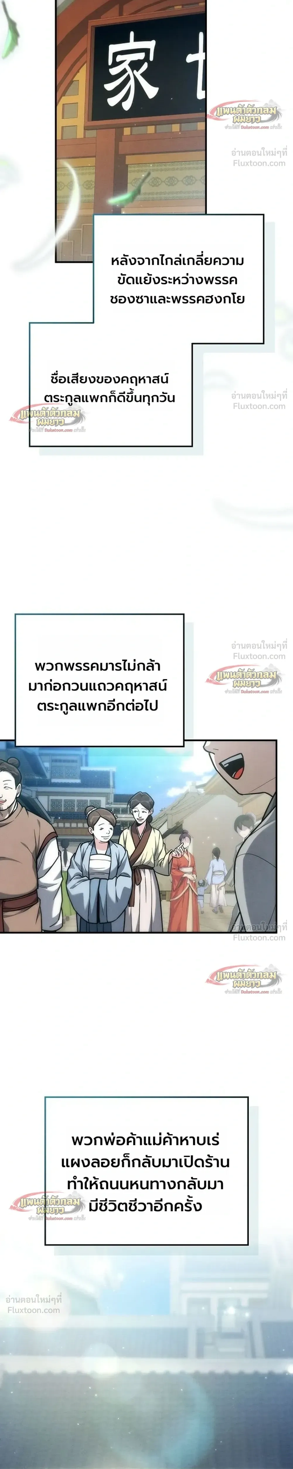 Third-Rate Martial Arts Family Becomes the Best in the World - ยอดฝีมืออันดับหนึ่งใต้หล้าจากตระกูลยุทธ์ชั้นสาม - หน้า 21