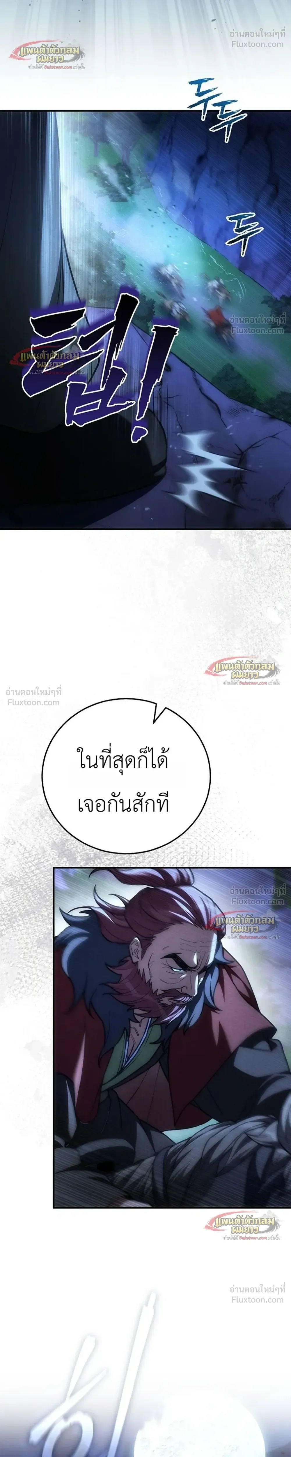 Third-Rate Martial Arts Family Becomes the Best in the World - ยอดฝีมืออันดับหนึ่งใต้หล้าจากตระกูลยุทธ์ชั้นสาม - หน้า 36