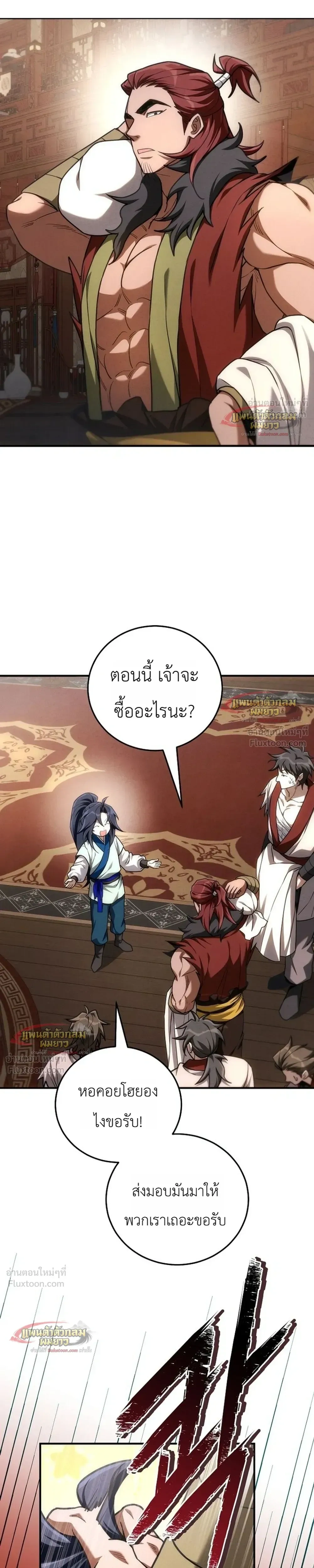 Third-Rate Martial Arts Family Becomes the Best in the World - ยอดฝีมืออันดับหนึ่งใต้หล้าจากตระกูลยุทธ์ชั้นสาม - หน้า 8