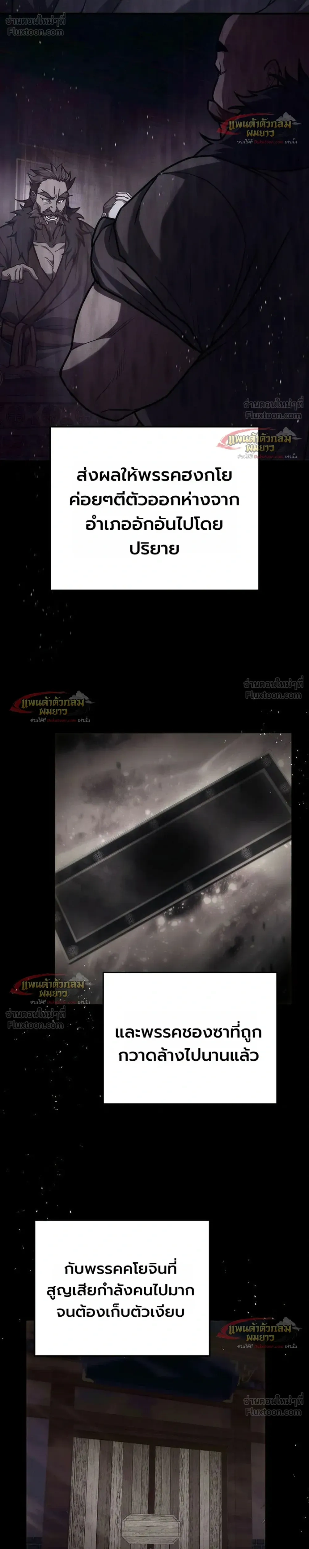 Third-Rate Martial Arts Family Becomes the Best in the World - ยอดฝีมืออันดับหนึ่งใต้หล้าจากตระกูลยุทธ์ชั้นสาม - หน้า 27