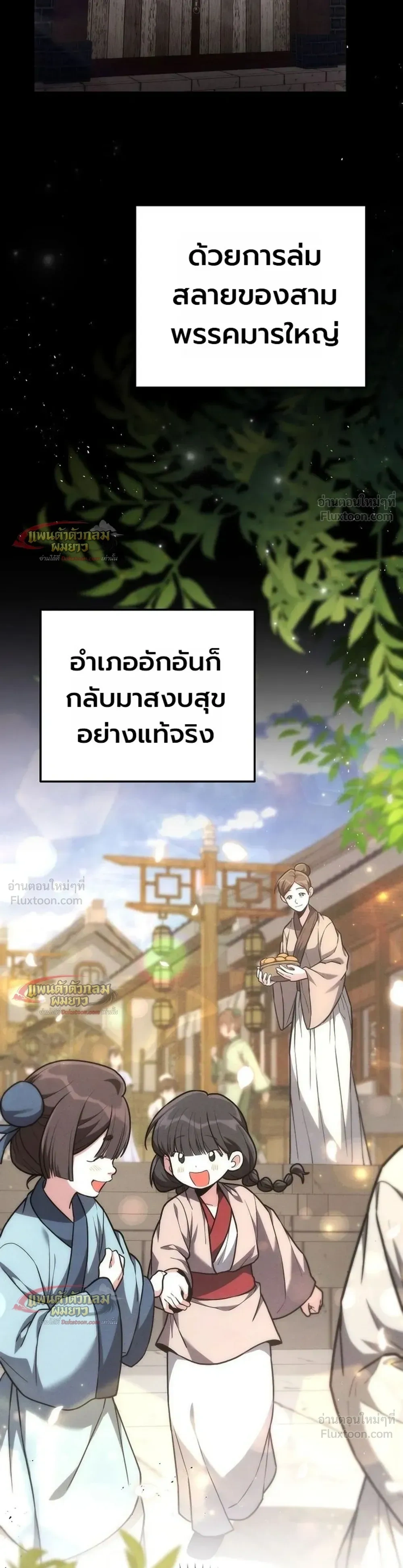 Third-Rate Martial Arts Family Becomes the Best in the World - ยอดฝีมืออันดับหนึ่งใต้หล้าจากตระกูลยุทธ์ชั้นสาม - หน้า 28