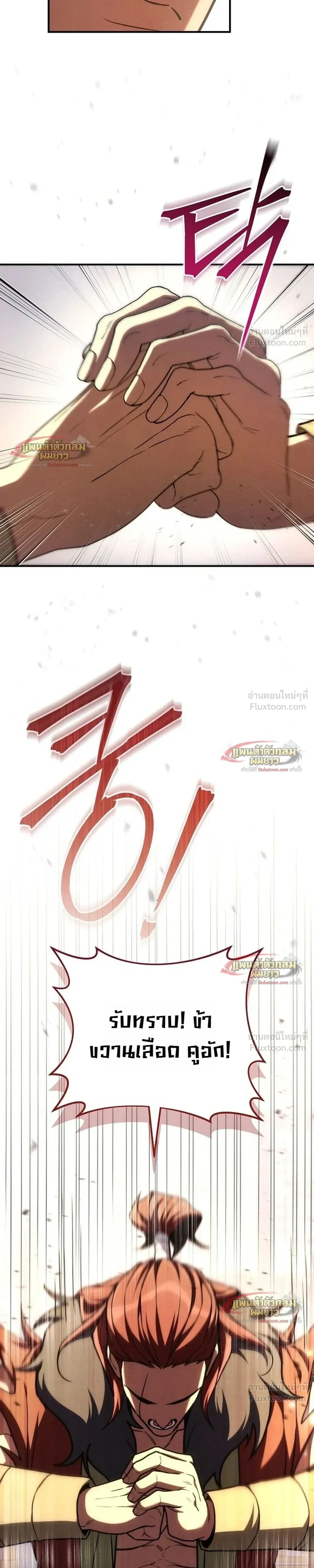 Third-Rate Martial Arts Family Becomes the Best in the World - ยอดฝีมืออันดับหนึ่งใต้หล้าจากตระกูลยุทธ์ชั้นสาม - หน้า 41