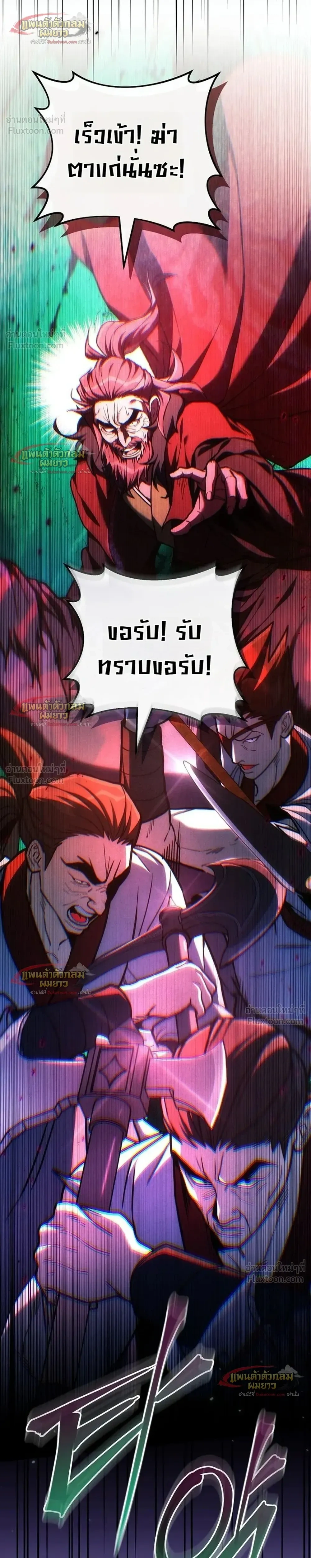 Third-Rate Martial Arts Family Becomes the Best in the World - ยอดฝีมืออันดับหนึ่งใต้หล้าจากตระกูลยุทธ์ชั้นสาม - หน้า 7