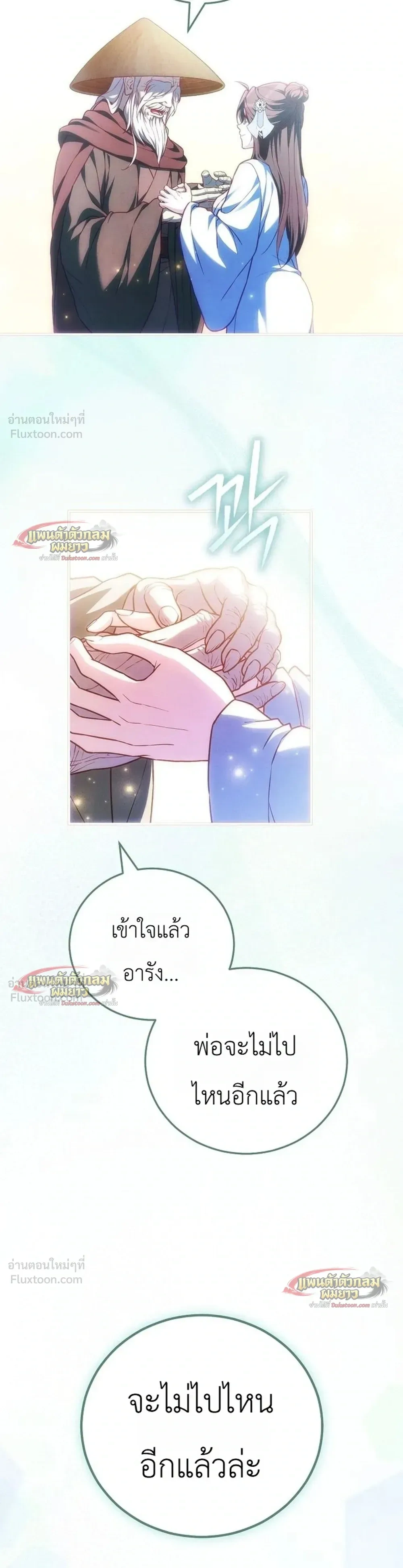 Third-Rate Martial Arts Family Becomes the Best in the World - ยอดฝีมืออันดับหนึ่งใต้หล้าจากตระกูลยุทธ์ชั้นสาม - หน้า 28