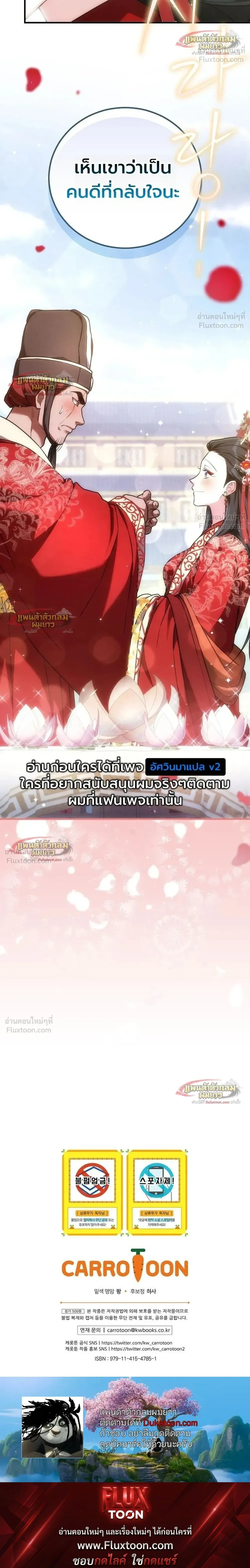 Third-Rate Martial Arts Family Becomes the Best in the World - ยอดฝีมืออันดับหนึ่งใต้หล้าจากตระกูลยุทธ์ชั้นสาม - หน้า 35