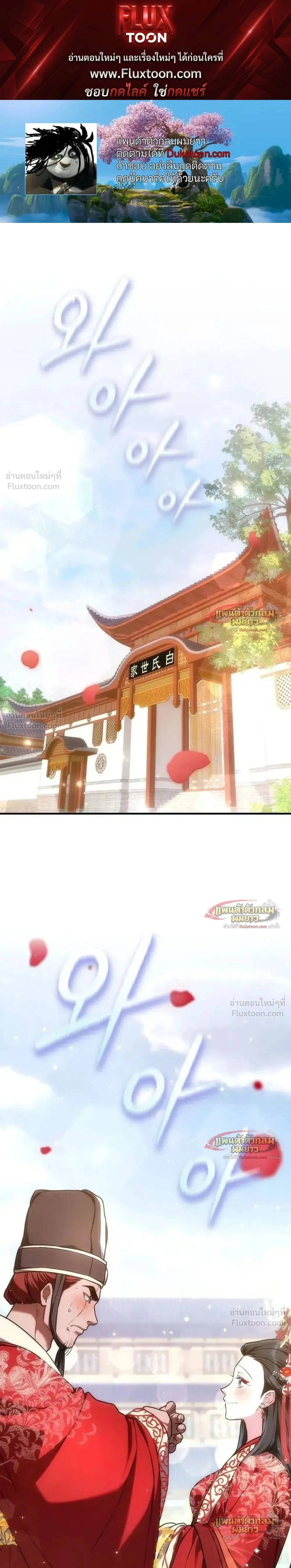 Third-Rate Martial Arts Family Becomes the Best in the World - ยอดฝีมืออันดับหนึ่งใต้หล้าจากตระกูลยุทธ์ชั้นสาม - หน้า 1