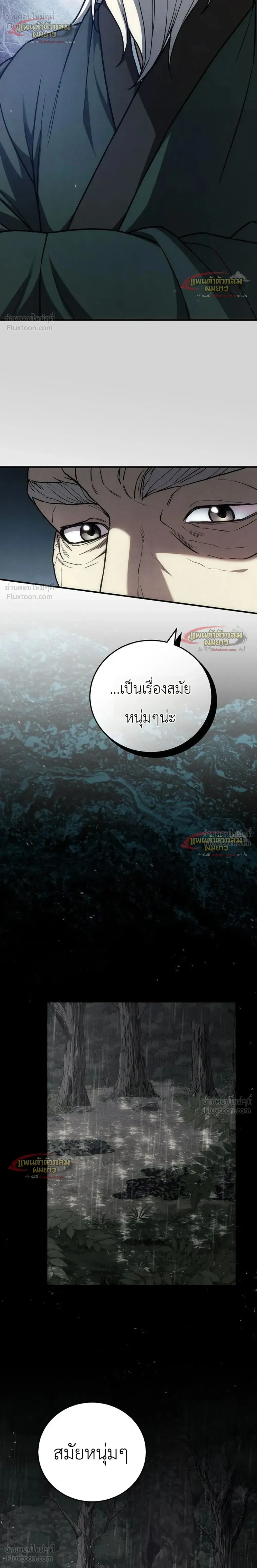 Third-Rate Martial Arts Family Becomes the Best in the World - ยอดฝีมืออันดับหนึ่งใต้หล้าจากตระกูลยุทธ์ชั้นสาม - หน้า 20