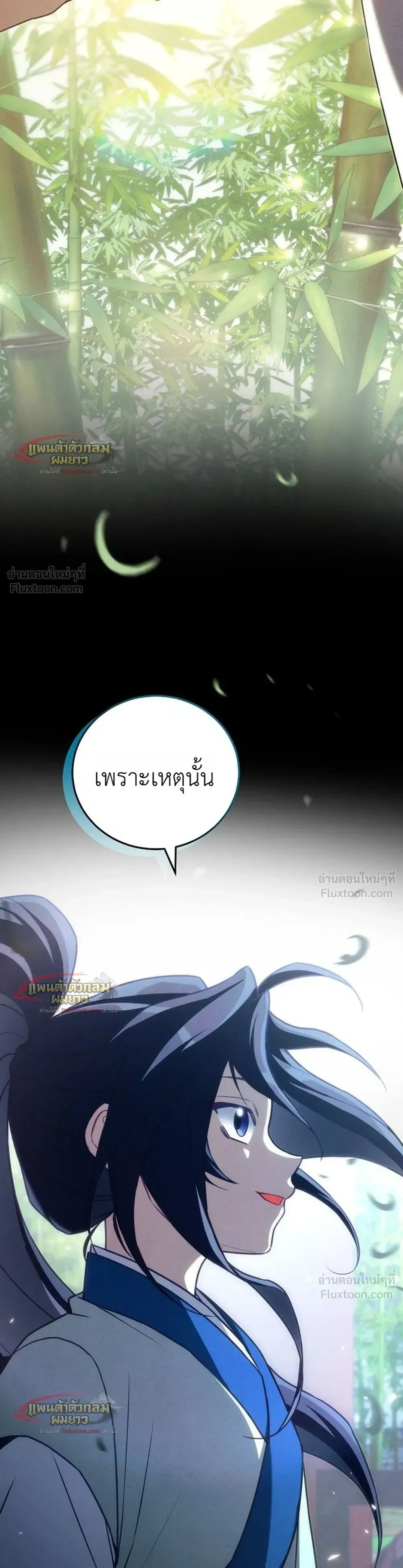 Third-Rate Martial Arts Family Becomes the Best in the World - ยอดฝีมืออันดับหนึ่งใต้หล้าจากตระกูลยุทธ์ชั้นสาม - หน้า 12