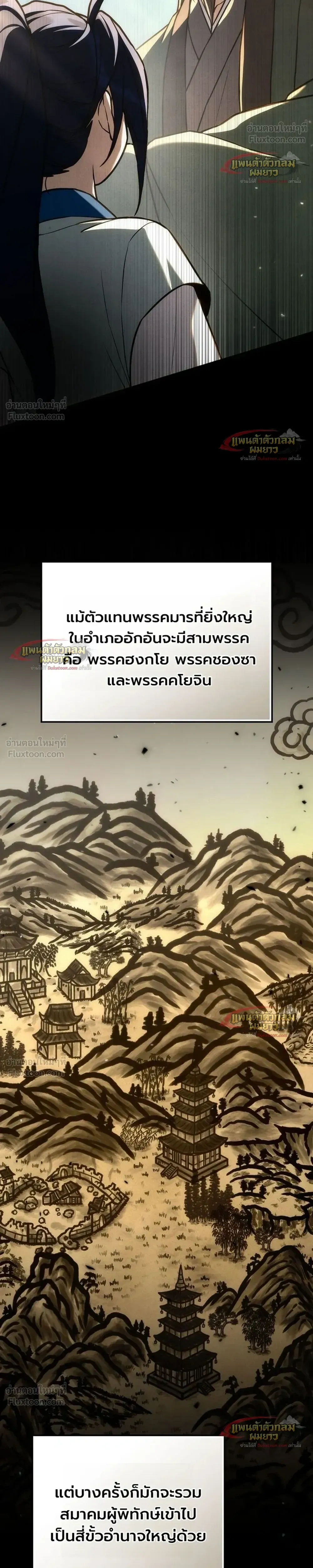 Third-Rate Martial Arts Family Becomes the Best in the World - ยอดฝีมืออันดับหนึ่งใต้หล้าจากตระกูลยุทธ์ชั้นสาม - หน้า 32