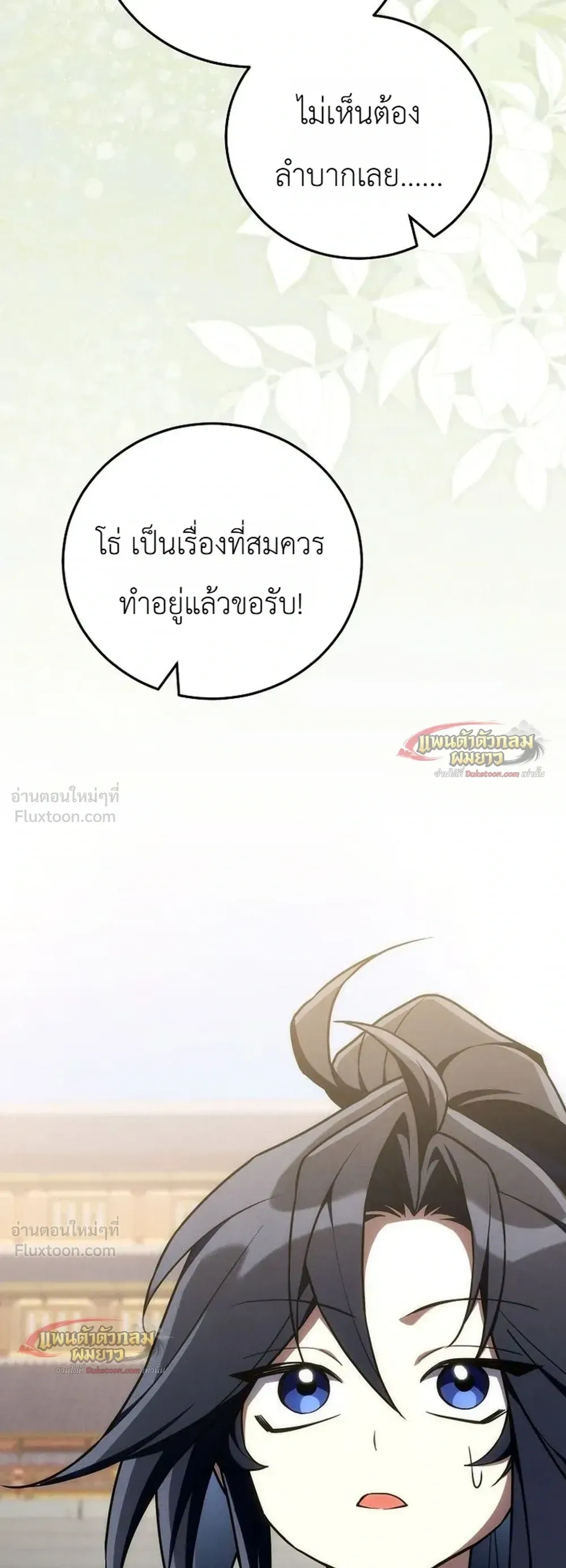 Third-Rate Martial Arts Family Becomes the Best in the World - ยอดฝีมืออันดับหนึ่งใต้หล้าจากตระกูลยุทธ์ชั้นสาม - หน้า 20