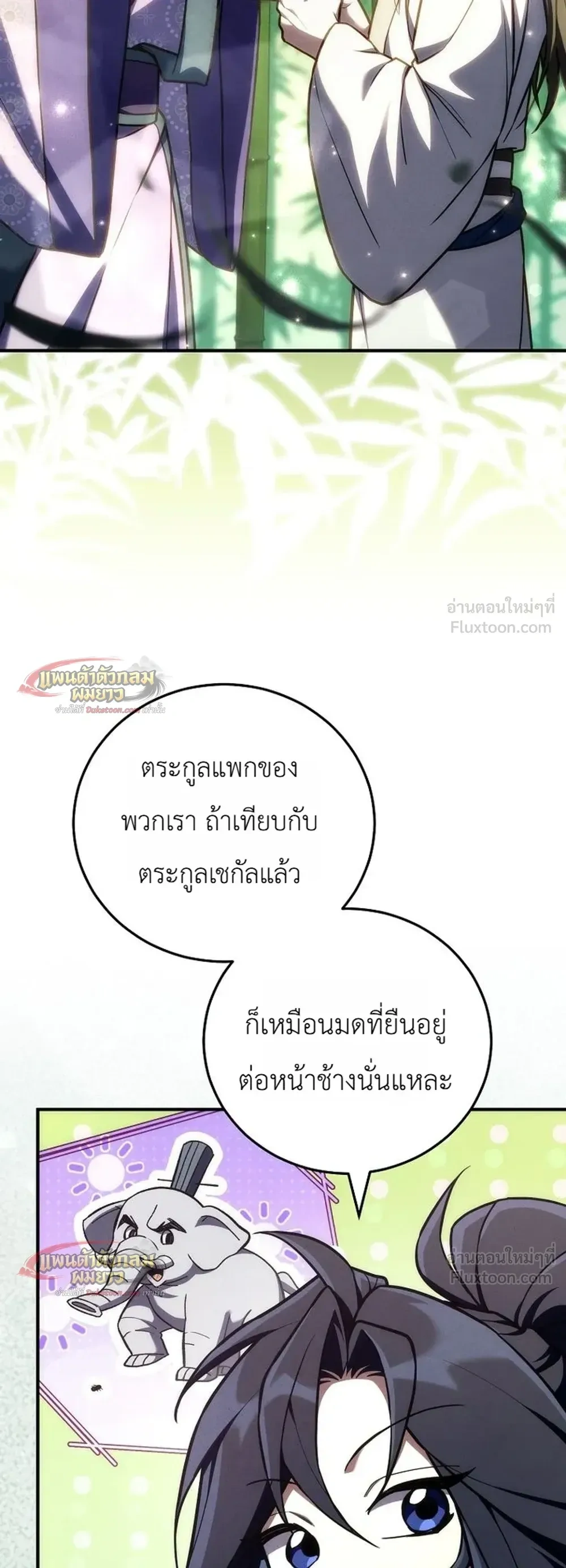 Third-Rate Martial Arts Family Becomes the Best in the World - ยอดฝีมืออันดับหนึ่งใต้หล้าจากตระกูลยุทธ์ชั้นสาม - หน้า 25