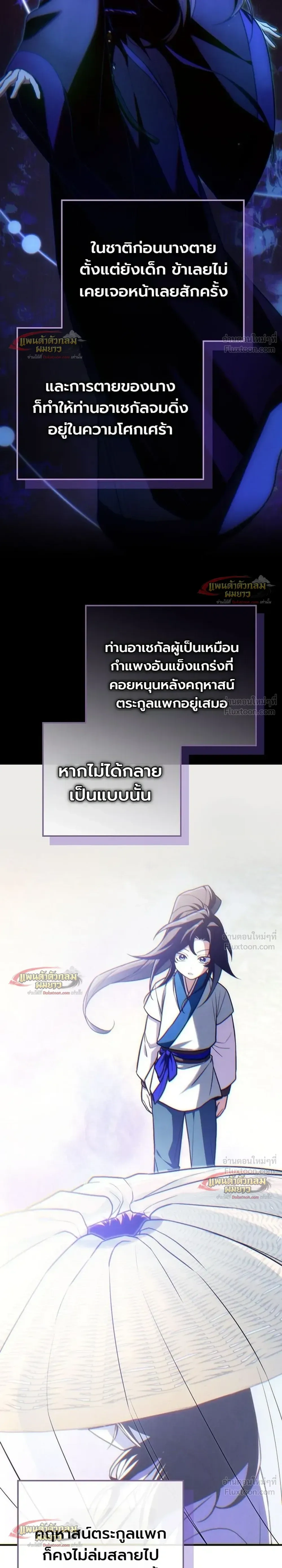 Third-Rate Martial Arts Family Becomes the Best in the World - ยอดฝีมืออันดับหนึ่งใต้หล้าจากตระกูลยุทธ์ชั้นสาม - หน้า 31