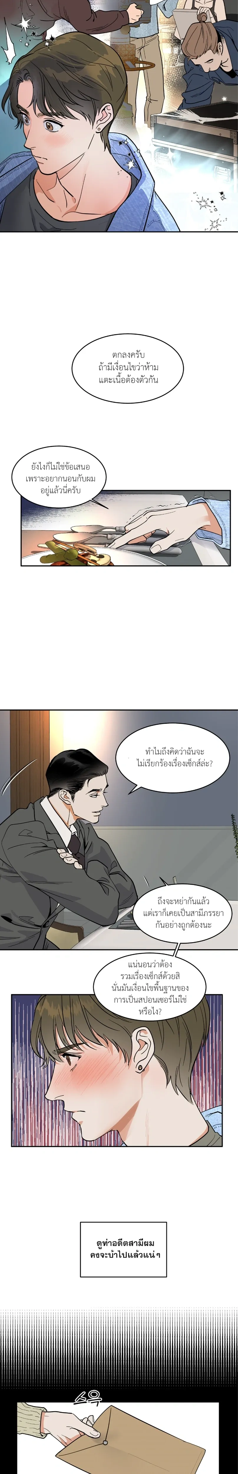 Ex Sponsor - Sponsor (X) แซลมอน - หน้า 2