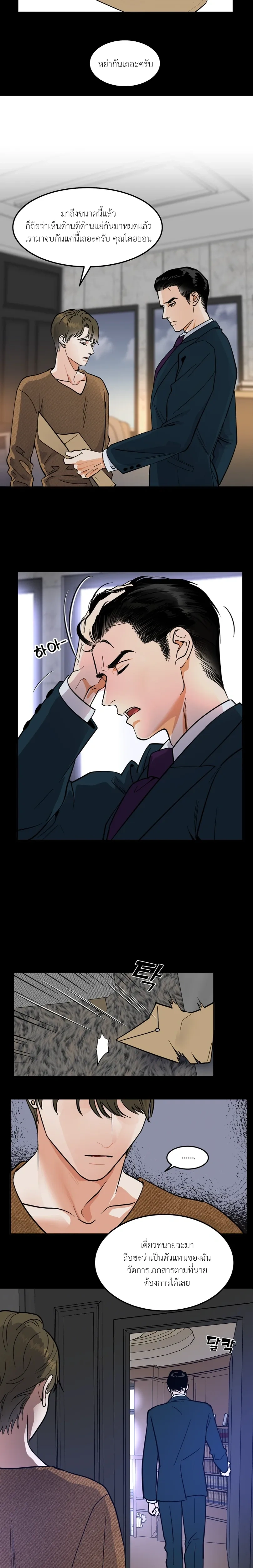Ex Sponsor - Sponsor (X) แซลมอน - หน้า 3