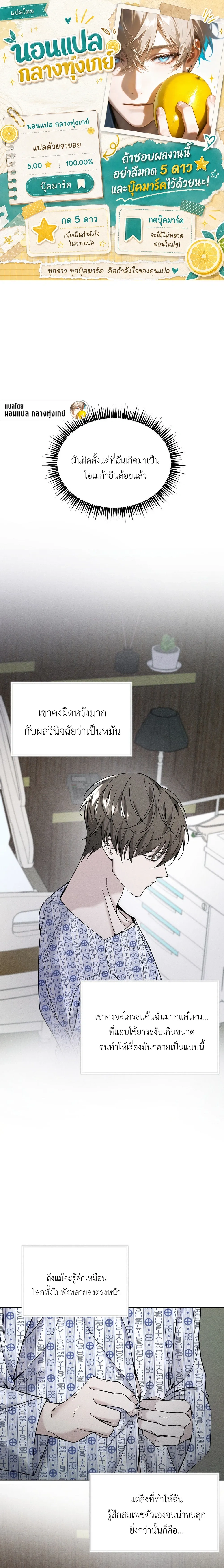 Ex Sponsor - Sponsor (X) แซลมอน - หน้า 1