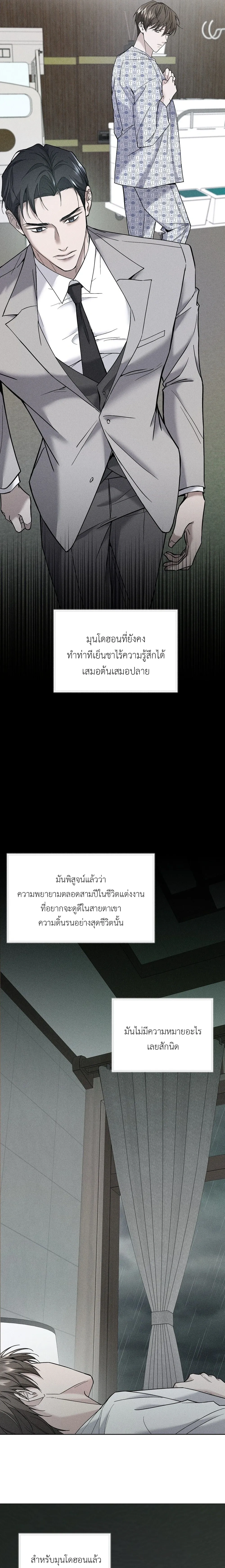 Ex Sponsor - Sponsor (X) แซลมอน - หน้า 2