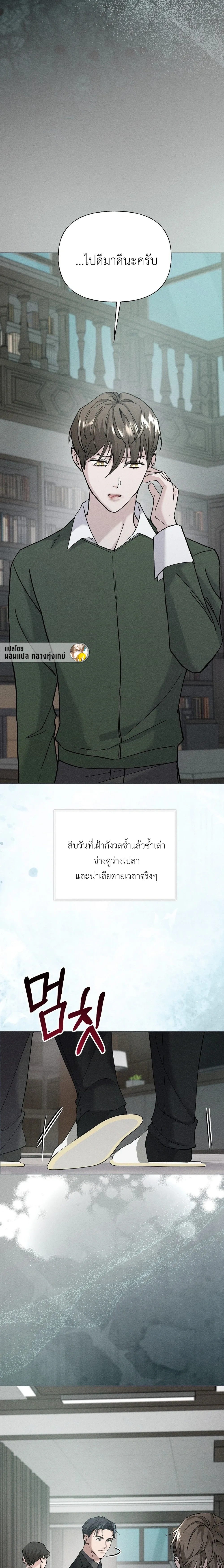 Ex Sponsor - Sponsor (X) แซลมอน - หน้า 23