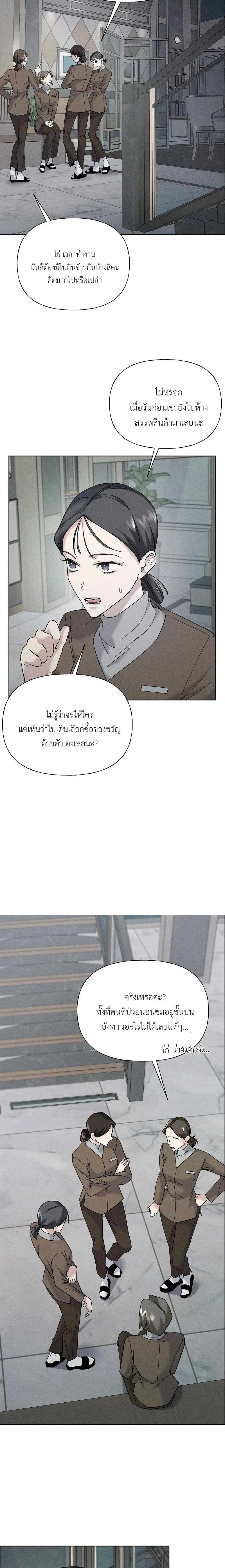 Ex Sponsor - Sponsor (X) แซลมอน - หน้า 6