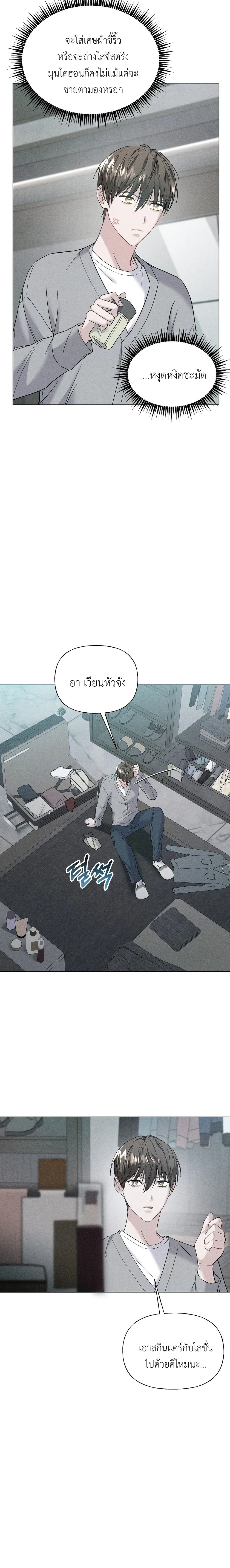 Ex Sponsor - Sponsor (X) แซลมอน - หน้า 2