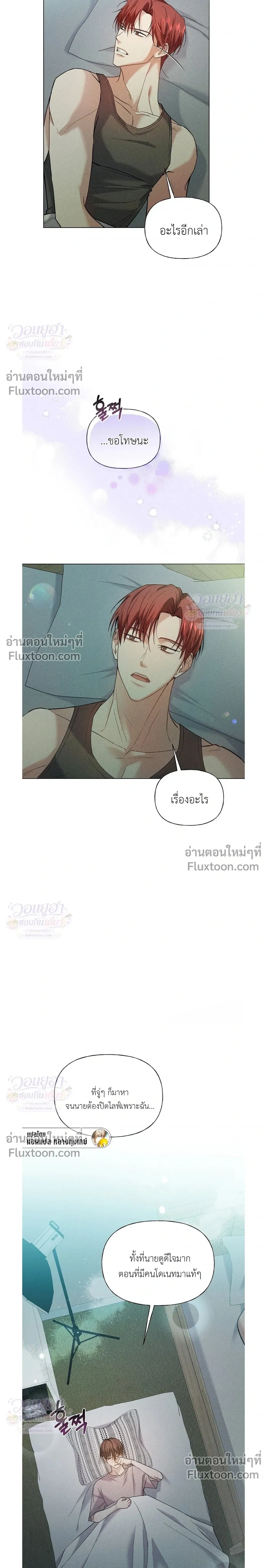 Ex Sponsor - Sponsor (X) แซลมอน - หน้า 2