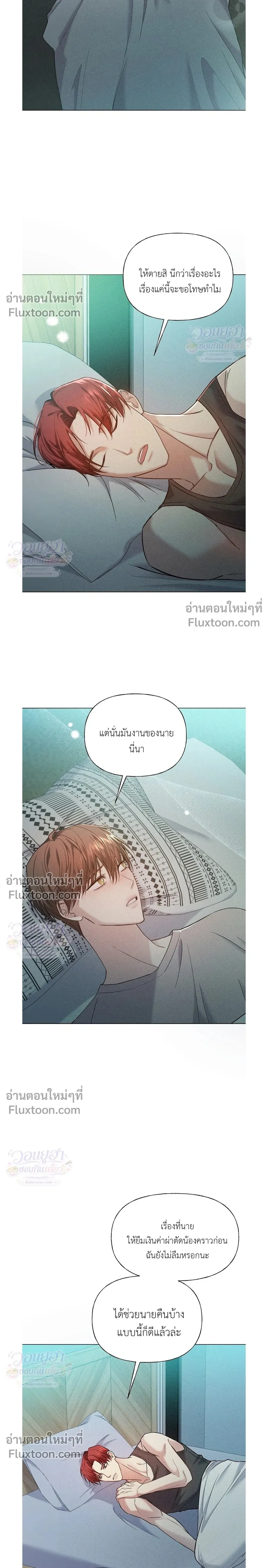 Ex Sponsor - Sponsor (X) แซลมอน - หน้า 3