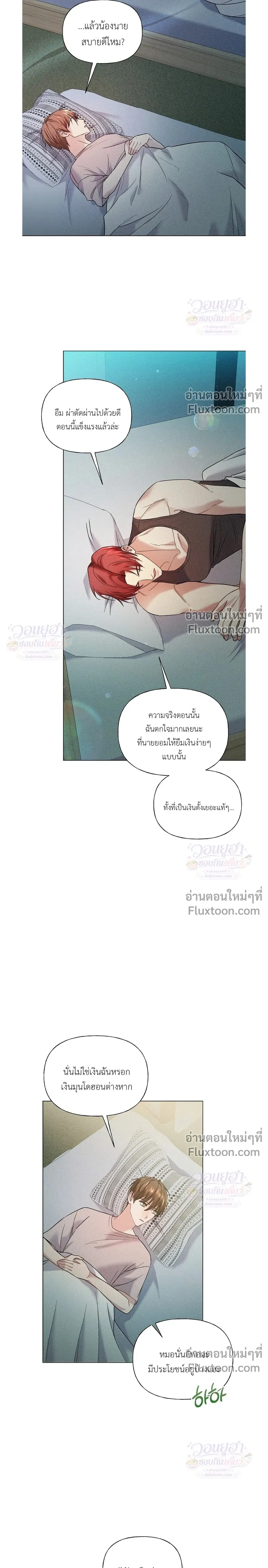 Ex Sponsor - Sponsor (X) แซลมอน - หน้า 4