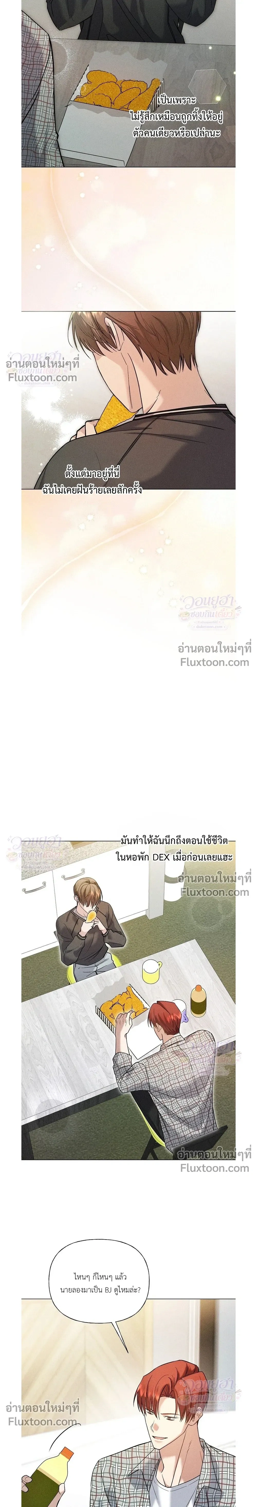 Ex Sponsor - Sponsor (X) แซลมอน - หน้า 6