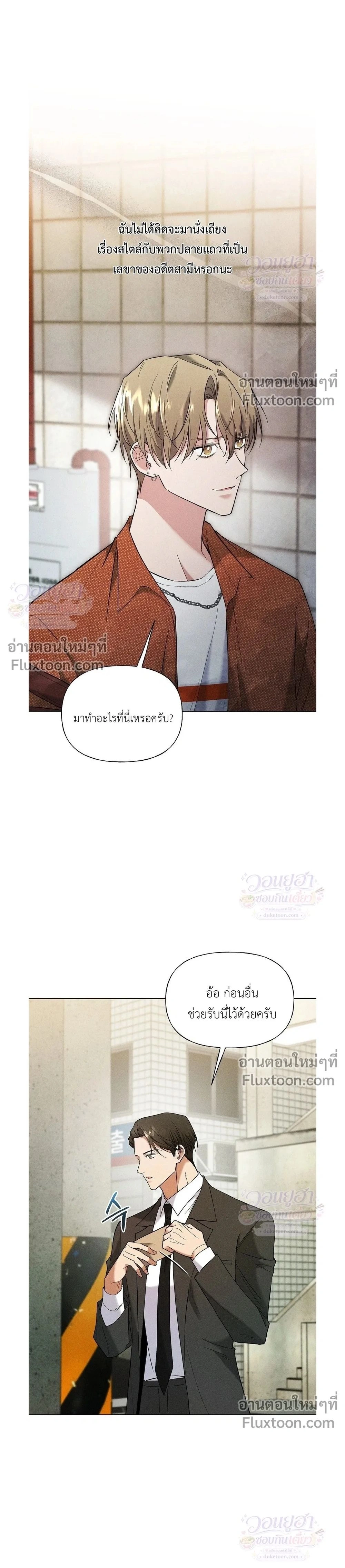 Ex Sponsor - Sponsor (X) แซลมอน - หน้า 2