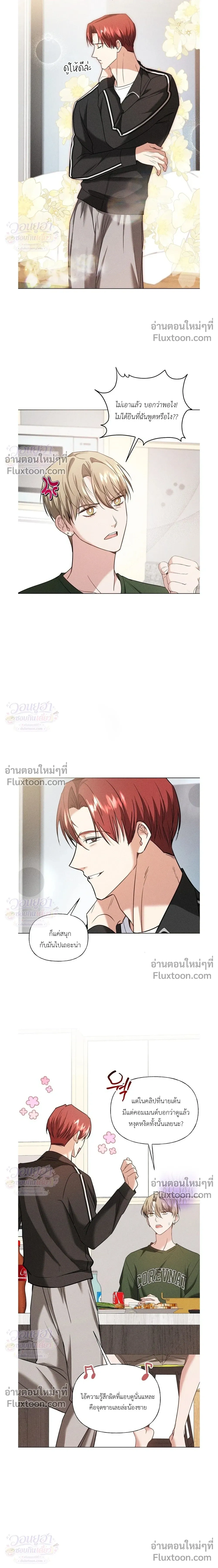 Ex Sponsor - Sponsor (X) แซลมอน - หน้า 12