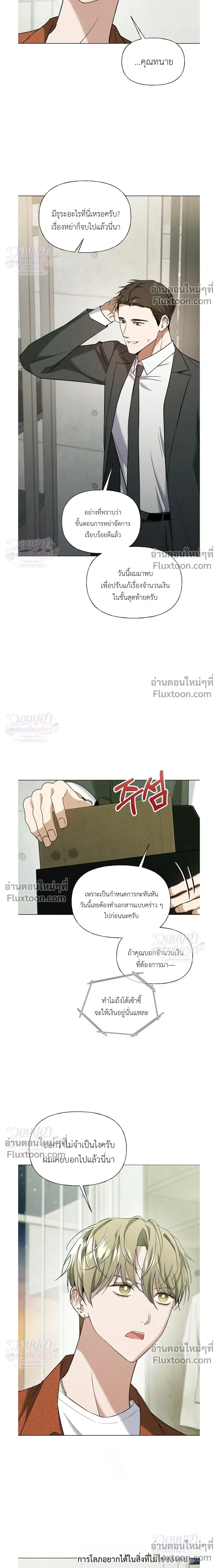 Ex Sponsor - Sponsor (X) แซลมอน - หน้า 3