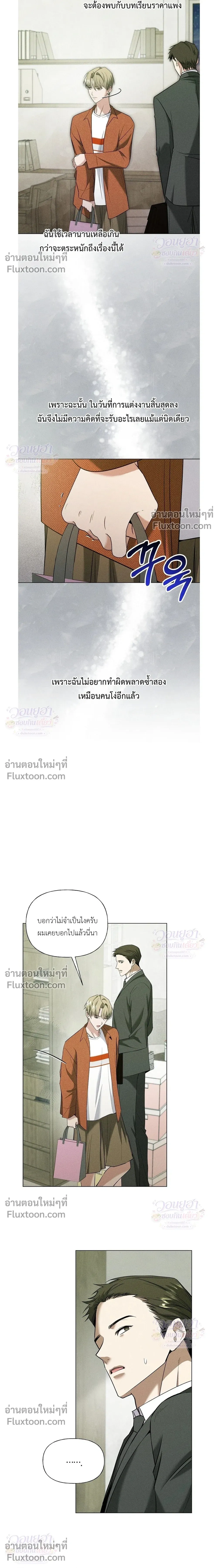 Ex Sponsor - Sponsor (X) แซลมอน - หน้า 4