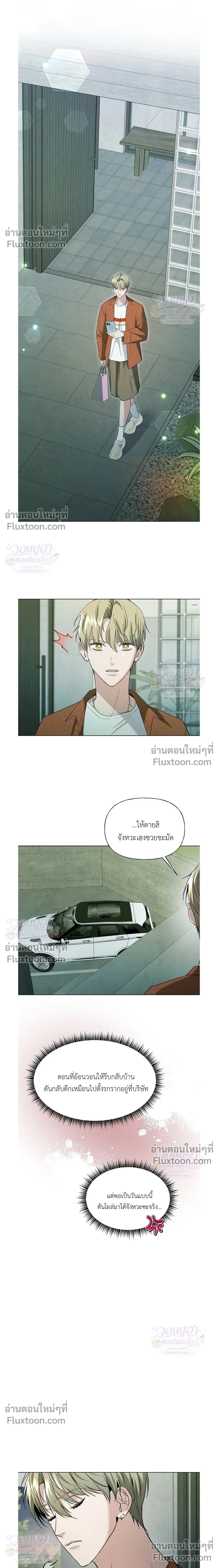 Ex Sponsor - Sponsor (X) แซลมอน - หน้า 5