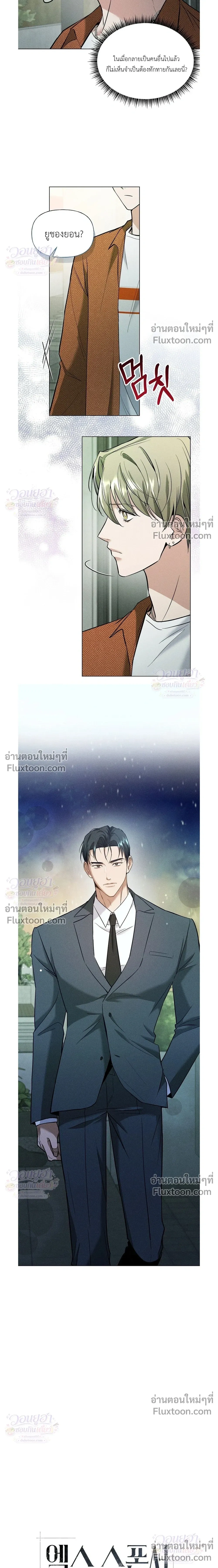 Ex Sponsor - Sponsor (X) แซลมอน - หน้า 6