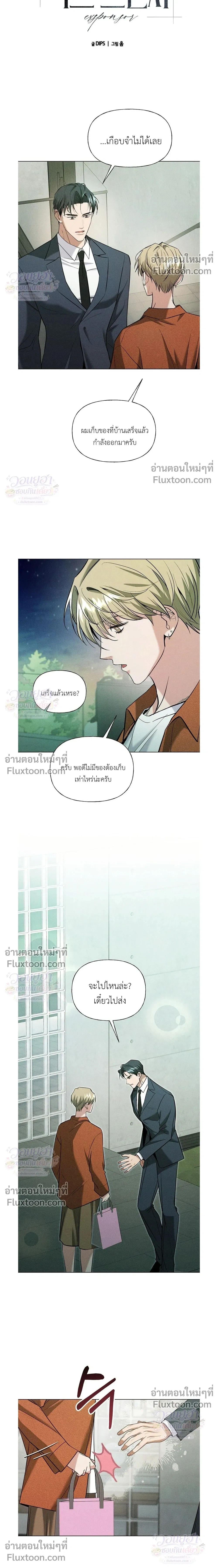 Ex Sponsor - Sponsor (X) แซลมอน - หน้า 7