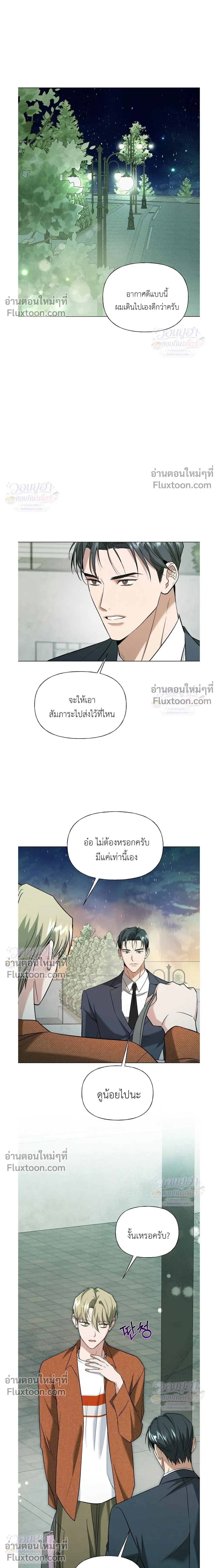 Ex Sponsor - Sponsor (X) แซลมอน - หน้า 8