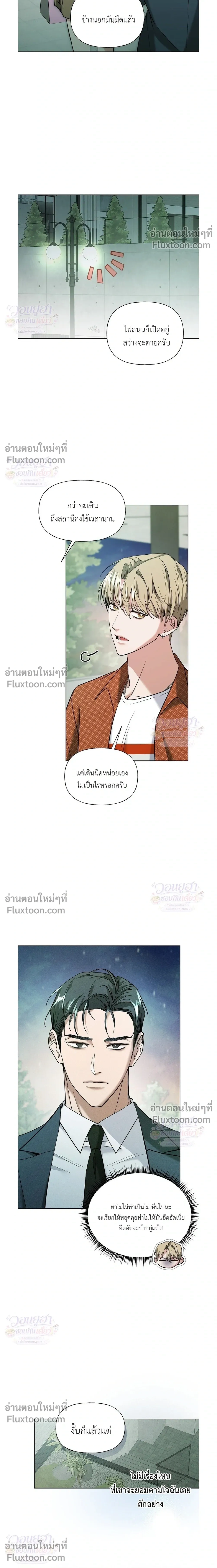 Ex Sponsor - Sponsor (X) แซลมอน - หน้า 9