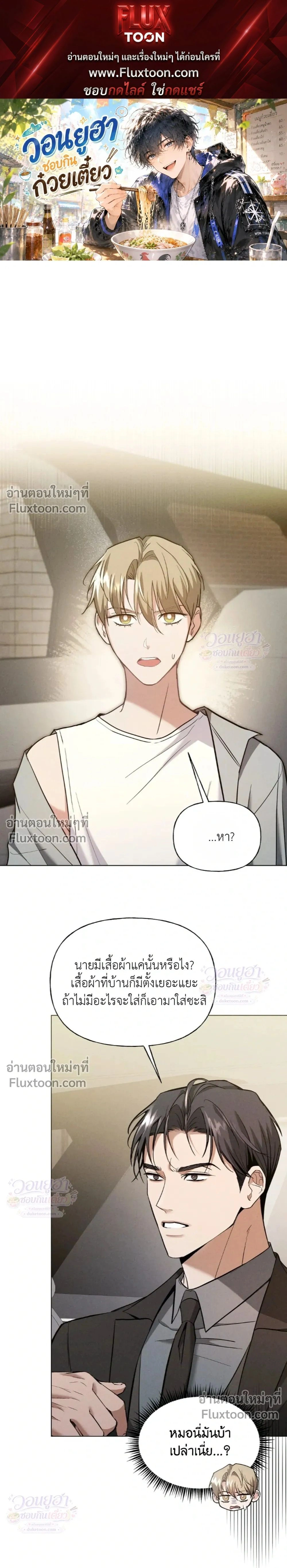 Ex Sponsor - Sponsor (X) แซลมอน - หน้า 1