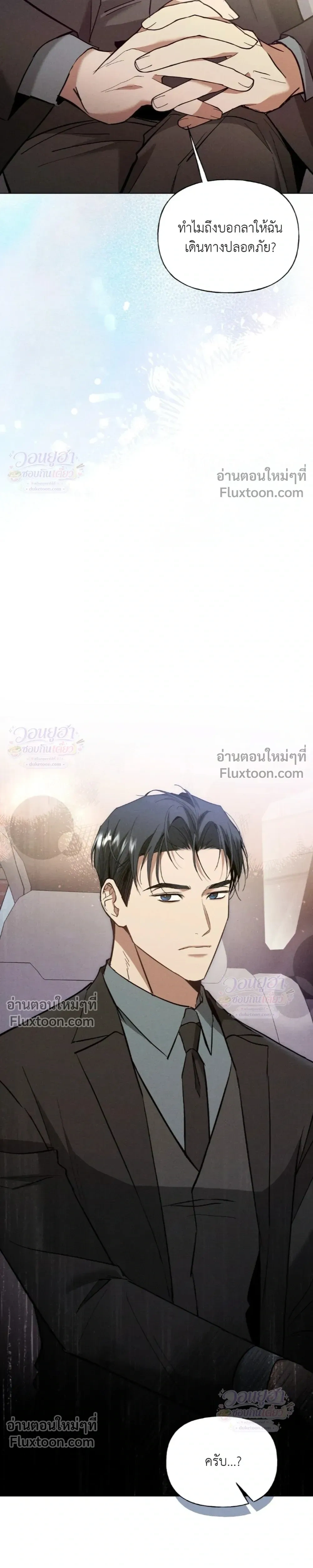 Ex Sponsor - Sponsor (X) แซลมอน - หน้า 16
