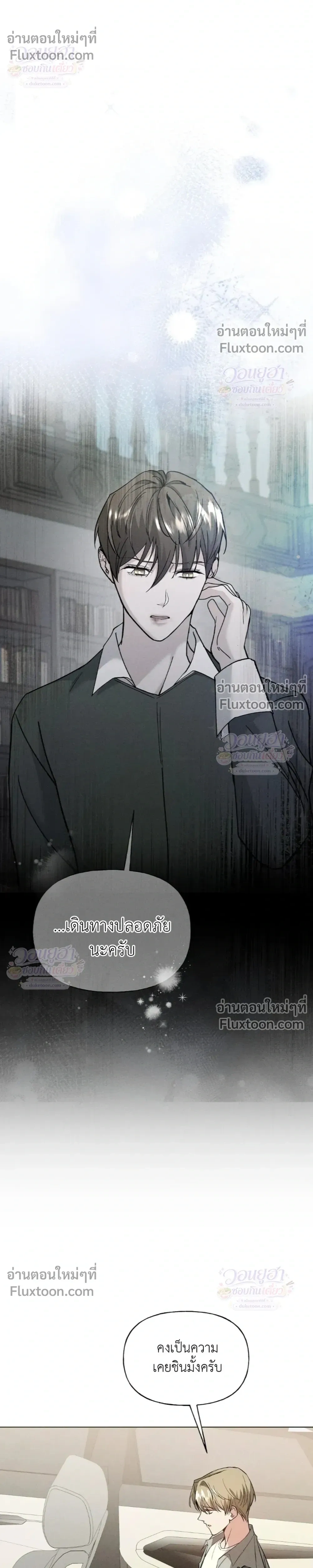 Ex Sponsor - Sponsor (X) แซลมอน - หน้า 17