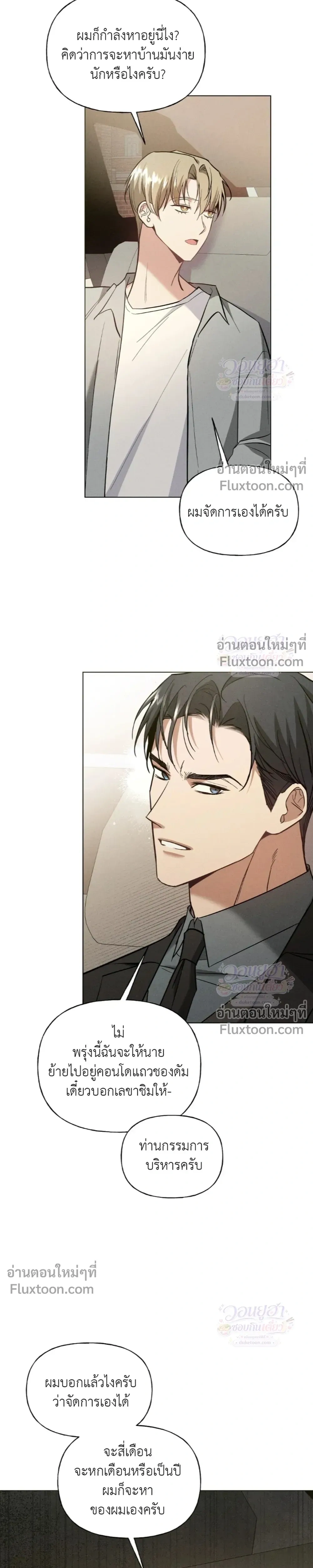 Ex Sponsor - Sponsor (X) แซลมอน - หน้า 19